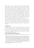 탈북자문제와 한반도의 국제정치의 영향분석(A+)-13