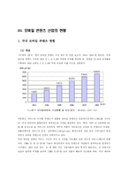 [미래 문화산업] 모바일 콘텐츠-15