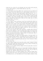 [미국사회 가정문제] 미국 가정폭력-11