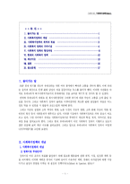 [사회복지론] 사회복지정책(Policy)-1