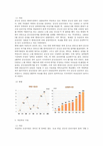 남북경제협력의 주요현안과 실태 및 문제점과 나아가야 할방향 분석-9