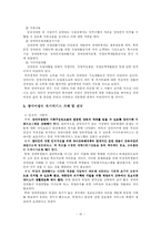 [사회문제론] 장애여성을 위한 복지대책-15