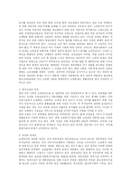 노령화에 따른 사회보장제도-14