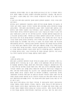 한국 페미니즘 문학 작품에 대한 연구분석(A+)-3