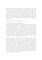 한국 페미니즘 문학 작품에 대한 연구분석(A+)-10