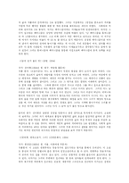 한국 페미니즘 문학 작품에 대한 연구분석(A+)-15