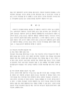 유아교육기관 중심의 부모교육의 필요성과 문제점 및 발전방안(A+)-7