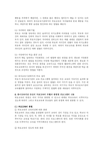 유아교육기관 중심의 부모교육의 필요성과 문제점 및 발전방안(A+)-12