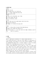 [생활용품 아이디어 창업 마케팅] 아이디어 공모전 사업계획서-8