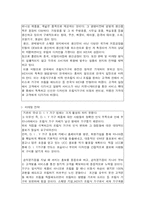 [생활용품 아이디어 창업 마케팅] 아이디어 공모전 사업계획서-9