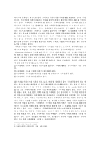 [사회복지] 가족복지의 유형과 과제-2