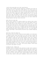 [사회복지] 가족복지의 유형과 과제-8