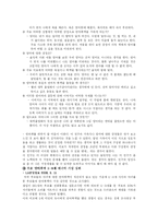 [사회문제론] 가정에서의 언어폭력-10