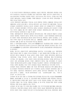 [남북경협] 북한의 개방정책에 따른 남북경제협력(남북경협)의 가능성과 현황 및 과제 분석-3