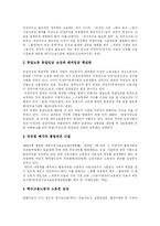 [비정규직] 비정규직 근로의 개념, 유형과 요인 및 비정규법안 심층 분석(비정규직 피해 사례)-18