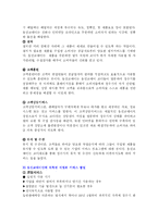 고객만족을 위한 서비스전략 성공 사례분석(A+)-9