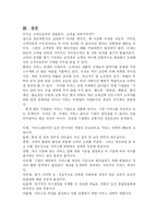 고객만족을 위한 서비스전략 성공 사례분석(A+)-20