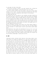 [인터넷중독] 인터넷의 확산에 따른 청소년 인터넷 중독과 그에 대한 예방교육 및 재활프로그램 분석-12