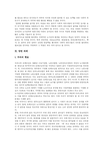 [단체교섭] 단체교섭의 개념, 목표, 방식, 절차, 대응과 구조개선 및 당면 과제 분석-16