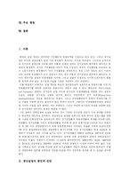 [청년실업] 청년실업의 문제와 정책과제, 대책 및 쟁점 분석-2