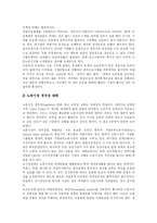 [청년실업] 청년실업의 문제와 정책과제, 대책 및 쟁점 분석-8