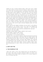 [청년실업] 청년실업의 문제와 정책과제, 대책 및 쟁점 분석-10