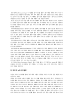 [청년실업] 청년실업의 문제와 정책과제, 대책 및 쟁점 분석-11