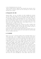 [청년실업] 청년실업의 문제와 정책과제, 대책 및 쟁점 분석-12