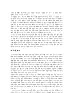 [청년실업] 청년실업의 문제와 정책과제, 대책 및 쟁점 분석-14