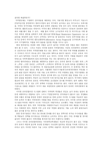 [청년실업] 청년실업의 문제와 정책과제, 대책 및 쟁점 분석-15