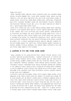 [청년실업] 청년실업의 원인과 실업현황 및 실업정책 평가와 향후 실업대책 분석-7