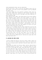 [청년실업] 청년실업의 원인과 실업현황 및 실업정책 평가와 향후 실업대책 분석-13