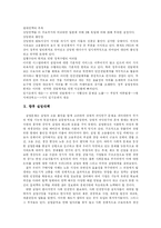 [청년실업] 청년실업의 원인과 실업현황 및 실업정책 평가와 향후 실업대책 분석-17