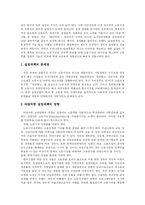 [청년실업] 청년실업의 원인과 실업현황 및 실업정책 평가와 향후 실업대책 분석-18