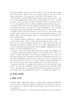 [청년실업] 청년실업과 청년실업정책 및 청년실업대책 심층 분석-15