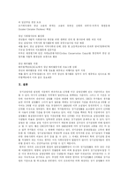 [청년실업] 청년실업과 청년실업정책 및 청년실업대책 심층 분석-20