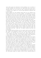 [인적자원개발(HRD)과 인적자원관리(HRM)] 인적자원개발(HRD)과 인적자원관리(HRM)의 사례 및 전략 분석-15