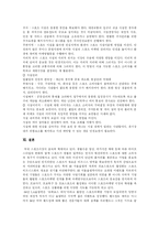 [스포츠마케팅] 스포츠 마케팅 이론과 현황 및 스포츠 마케팅 전략 분석(스포츠 마케팅 사례)-13