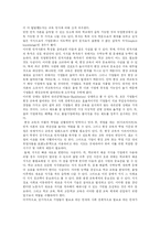 [청년실업] 청년실업의 현황과 정부 실업대책 평가 및 주요내용 분석-5