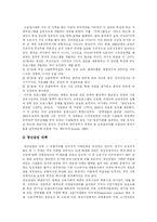 [청년실업] 청년실업의 현황과 정부 실업대책 평가 및 주요내용 분석-14