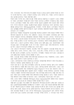 [스포츠마케팅] 스포츠 마케팅의 정의, 의의와 사례 및 향후 제언-10