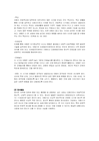 [사회복지] 아동기(인간행동과 사회환경)-19