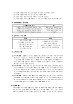 [무역학] 해외직접투자의 동기-3