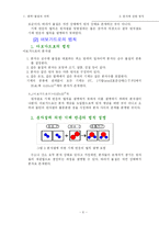 [화학ll,화학,참고서] 대학교 화학ll 참고서(고등학교 총정리)-10