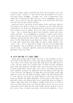 [교육학과] 초등학교 미술교육과정해설-2