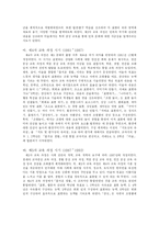 [교육학과] 초등학교 미술교육과정해설-4