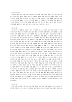 [교육학과] 초등학교 미술교육과정해설-10