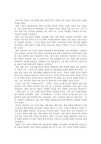 [교육학과] 초등학교 사회과 교육과정-8