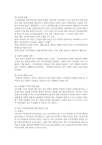 [사회복지] 시각장애인의지도 및 주거환경개선-9