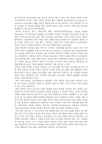 [인터넷중독] 청소년 인터넷 사용에 따른 불법유해환경접근과 인터넷 중독 행태 고찰 및 그에 대한 인터넷중독 예방과 청소년 보호에 관한 분석-4